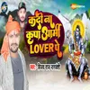 About Kadi Na Kripa Army Lover Pe Song